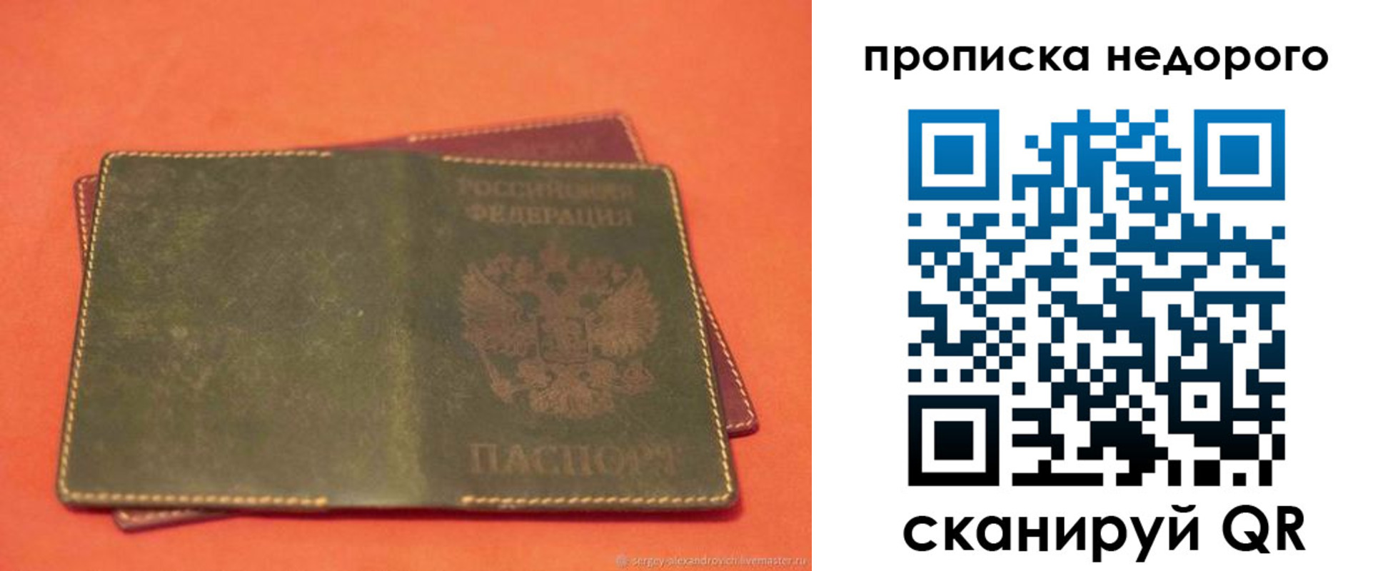 миграционный учет в Карабаше