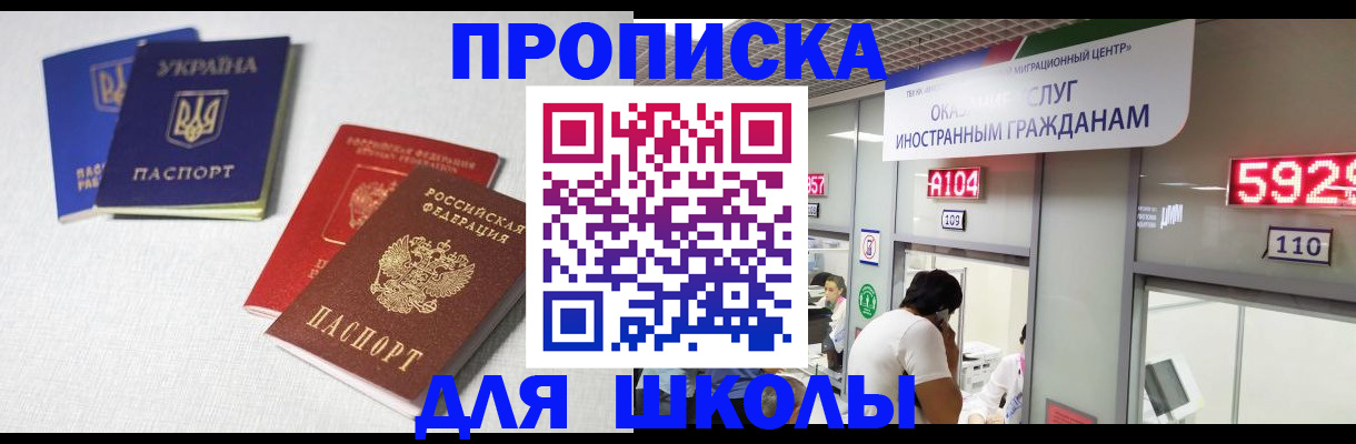 миграционный учет в Карабаше