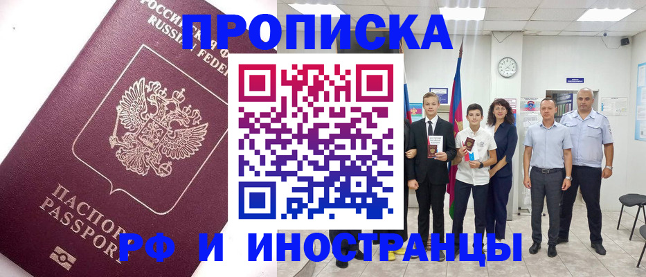 прописка для кредита в Карабаше