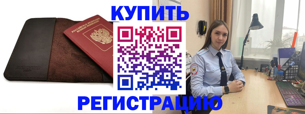 временная регистрация для всех в Карабаше