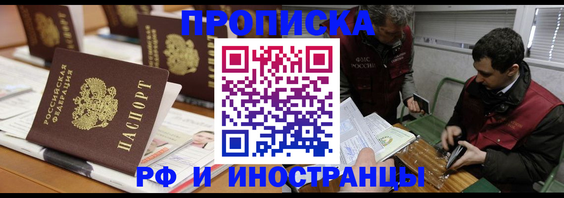 временная регистрация адрес в Карабаше